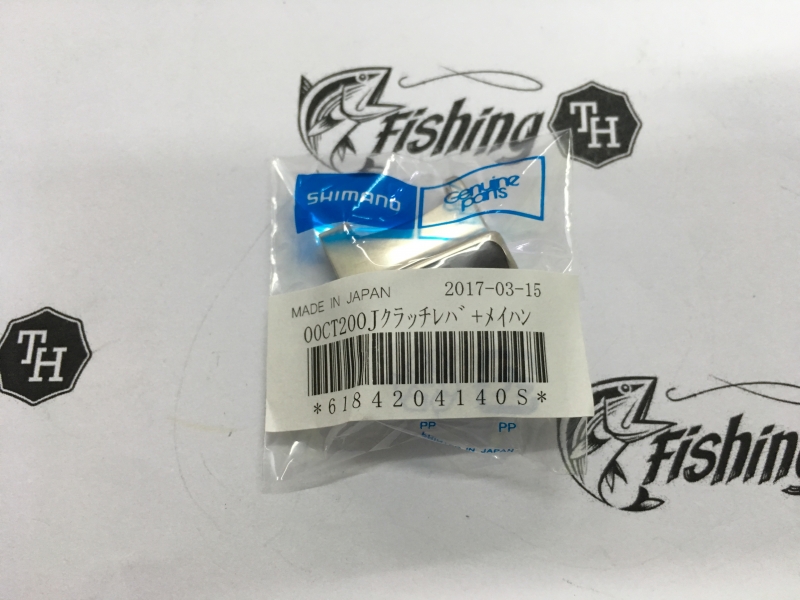 images/product/อะไหล่ภายนอก SHIMANO แป้นกดฟรีสปูล CQ สำหรับรอกหมุนขวา/แป้นกดฟรีสปูล CQ สำหรับรอกหมุนขวา 1.jpeg